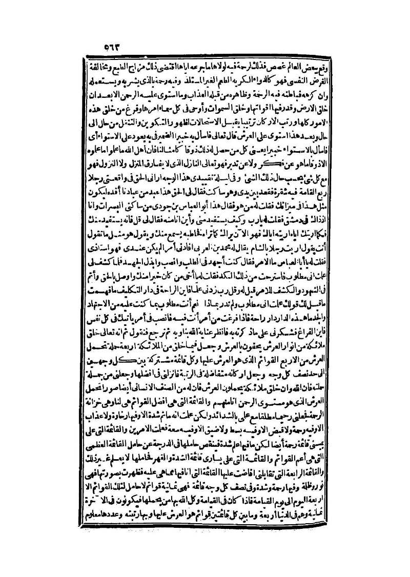 futmak.com - Page 563 - from part Three of the second Boulaq edition